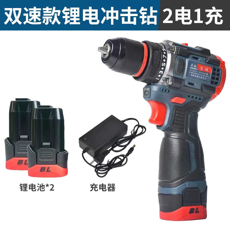 Dongcheng electric hand drill Dongcheng's same style brushless lithium battery small steel cannon impact drill rechargeable household multi-function electric impact model fifth generation brushless 18V small steel cannon - 2 batteries 1 charge