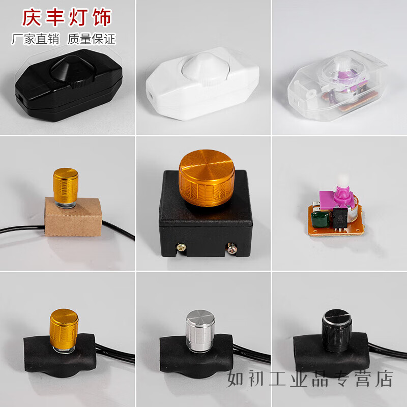 Shantou Lincun is suitable for hotel bedside table lamp switch dimmer knob lamp accessories dimmer switch household 22 built-in knob switch gold (cannot be dimmed)