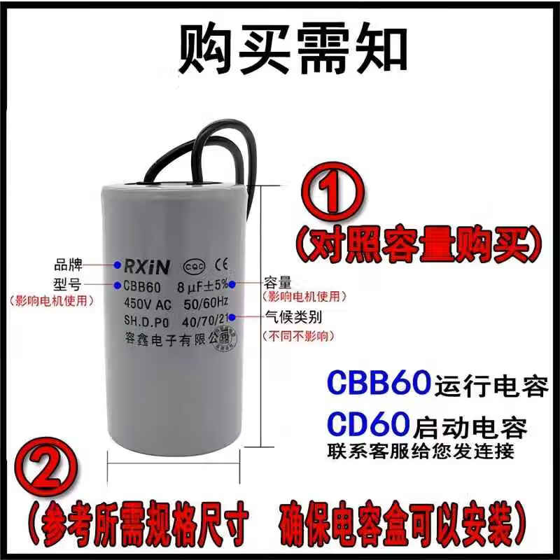 RXiN Rongxin electronic component starting capacitor CBB60/450/18uf series motor running capacitor polypropylene film capacitor 1 piece
