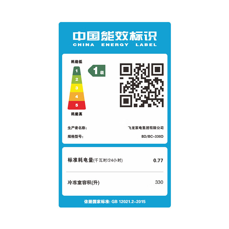 CHIGO small freezer household refrigerated small first-class energy-saving mini horizontal refrigerated fresh-keeping breast milk freezer first-class energy efficiency nationwide joint warranty 330L single temperature single door