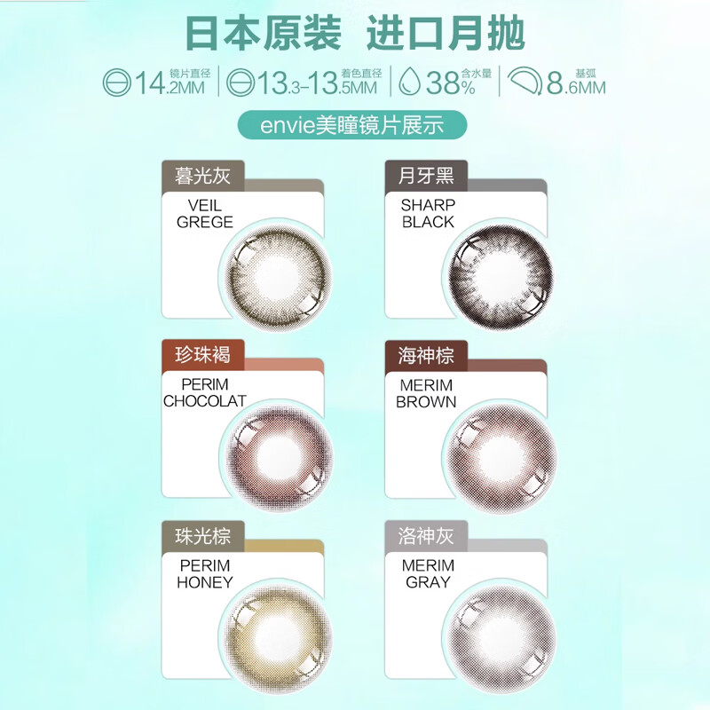 Envie monthly disposable color contact lenses, large and small diameter myopia colored contact lenses, 2 pieces, crescent black, 600 degrees