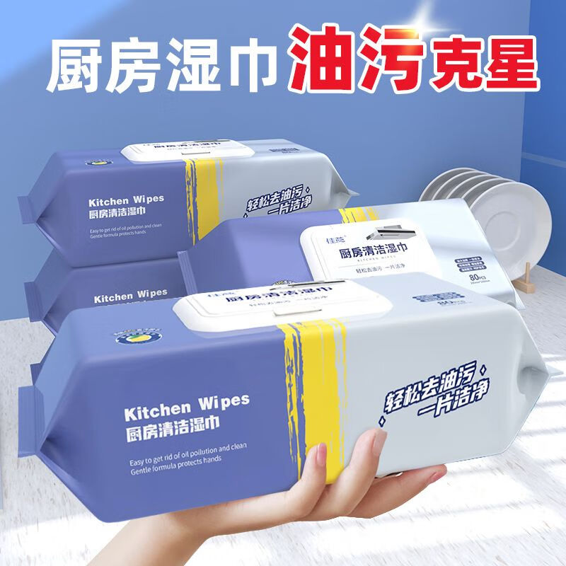 Special for oil removal, extra large pack of kitchen wipes for powerful cleaning and oil removal. Wet kitchen wipes are enlarged and thickened. 3 layers. Kitchen cleaning wipes 80 pumps. 1 pack*. Hot selling recommendation: 6 packs.