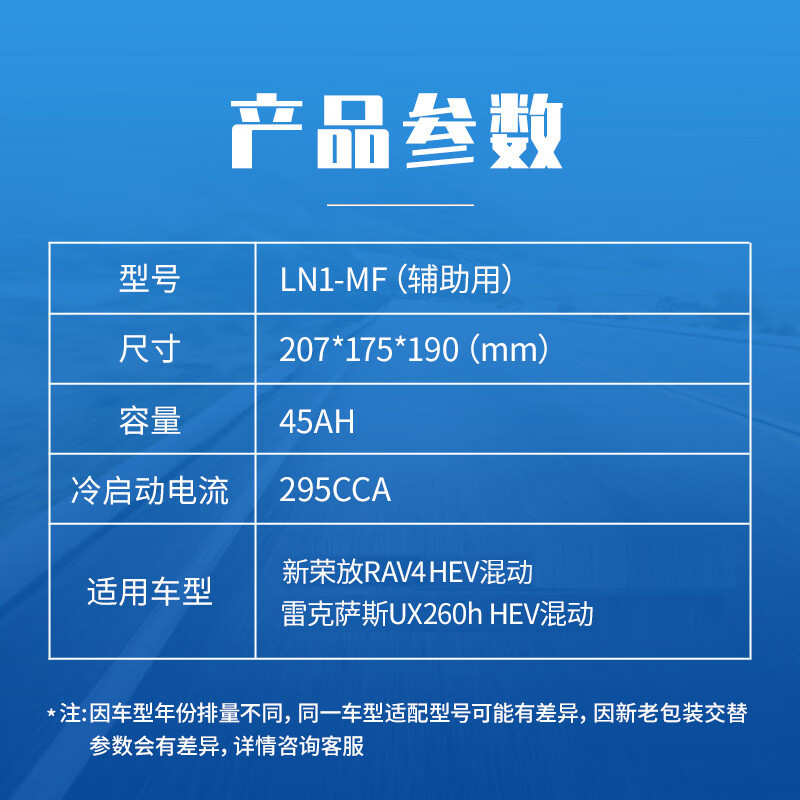 GS 295LN1 genuine parts Asia Lion RAV4 HEV hybrid 45AH trade-in
