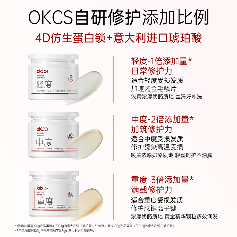 OKCS graded repair hair mask 500g mild conditioner to improve bleached and dyed frizz, smooth and repair dry and split ends hair mask