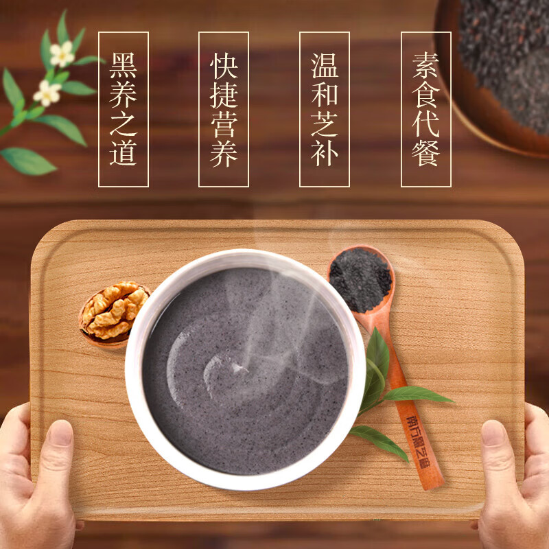 Southern black sesame Southern black sesame paste Hardcover 1000g/bag Family breakfast New and old packaging shipped randomly Original flavor Original black sesame paste 1kg