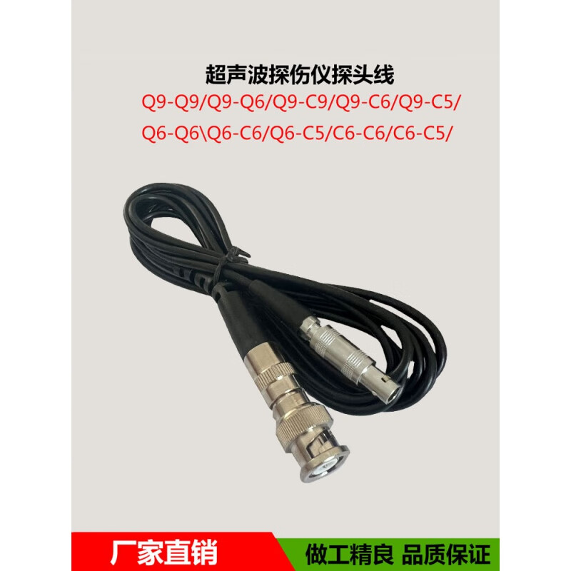 Renjuyi probe line Q9-C6 ultrasonic flaw detector connecting line oscilloscope high frequency data line 2 meters Q9-C9 Q9-Q9