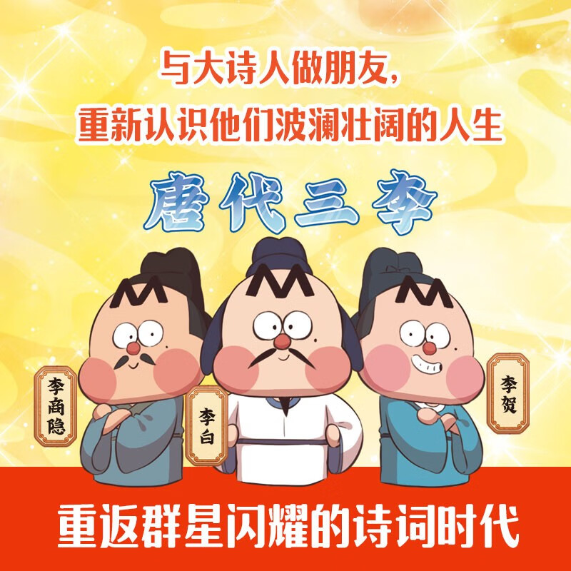 A Wandering Notes on Ancient Poetry (6 volumes in total) Recommended book list for primary school students, summer homework, transition from primary to secondary school during summer vacation, transition from primary school to junior high during summer vacation