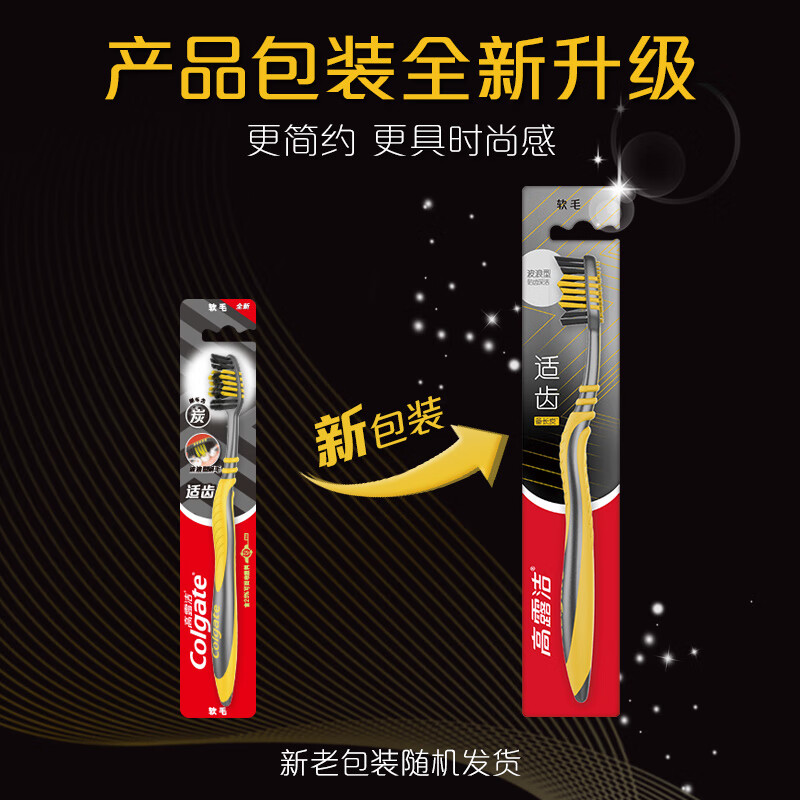 Colgate Teeth-friendly Charcoal Toothbrush Set 9 pieces (Teeth-friendly bristles for deep cleansing) (New and old packaging are randomly distributed)