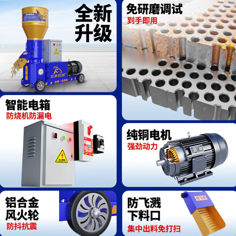 Keyjiang small home-made breeding feed pellet machine 220v380v chicken, duck, goose, cattle, sheep, pig and rabbit corn straw pelletizing 42,400 type electric box model 380V/37KW pure copper