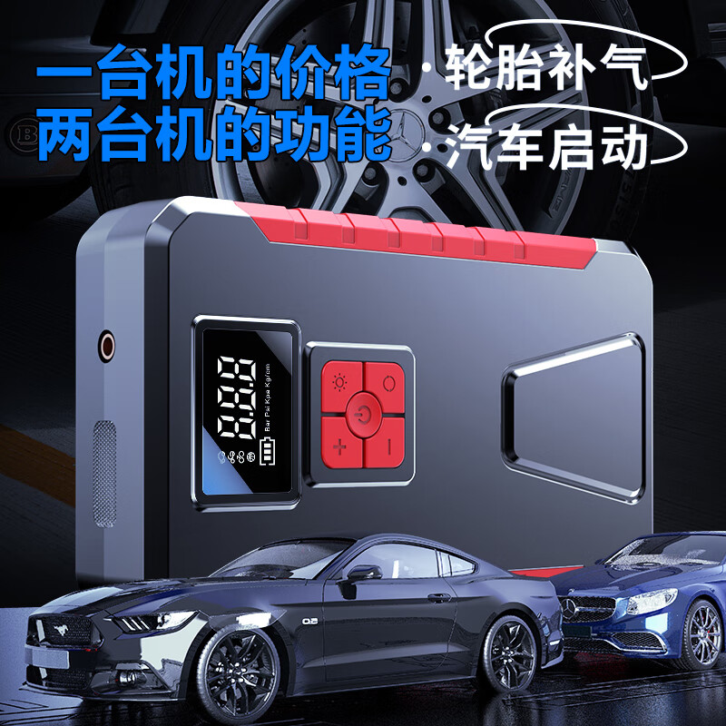 SAST 3C certified car emergency start power supply air pump all-in-one machine with battery charger wireless air pump outdoor mobile fire starter