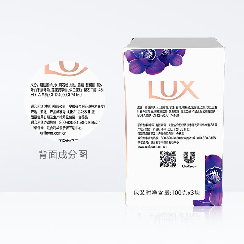 Lux Soap Fragrance Essential Oil Cleansing, Sterilizing and Does Not Hurt Your Hands Bath Soap Youlian Charming Skin 100g*3 pieces