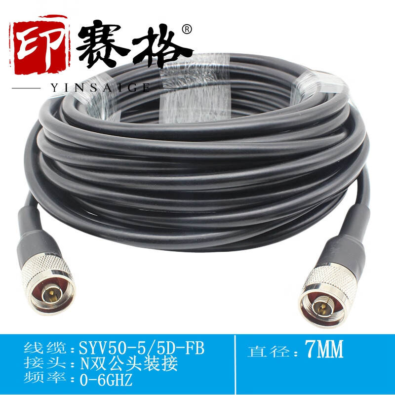 Insege N double male RF extension cable LMR300 low-loss copper cable N to N adapter 50-5 cable connection line N to N SYV50-5-1 meter