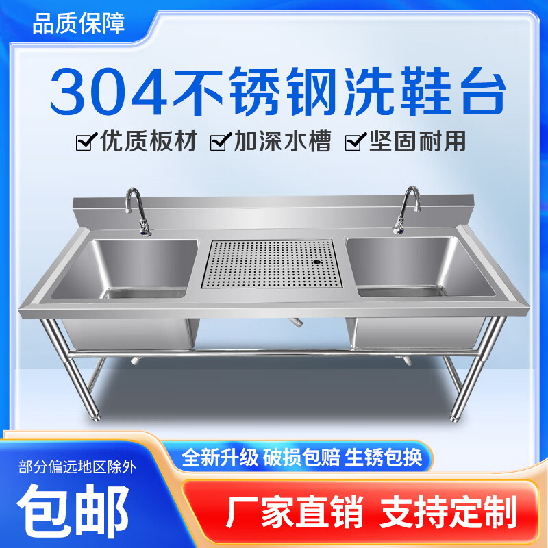 Extra thick 304 stainless steel sink shoe washing table pool shoe washing shop shoe brushing table draining shoe washing pool laundry table custom-made national standard 304--120*60*80--right platform + bottom