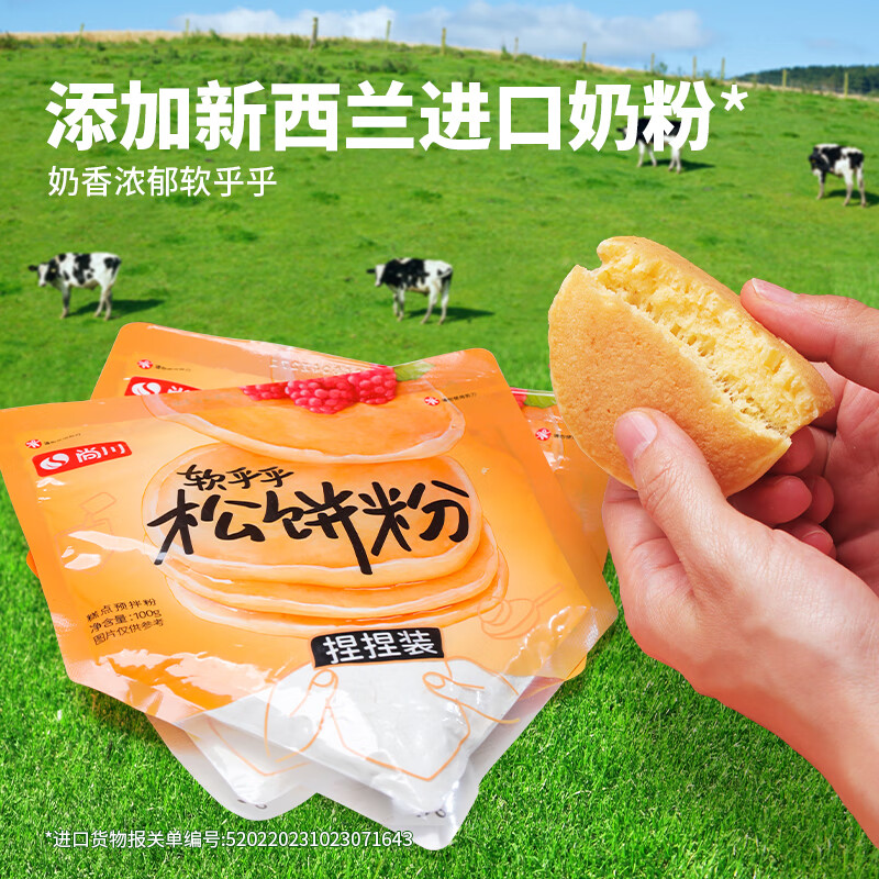 Shangchuan waffle powder 100g*6 bags breakfast pre-mixed powder dorayaki waffle powder baking ingredients