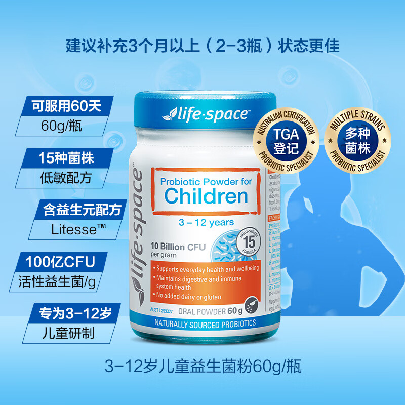 Life Space children's probiotic powder 10 billion live bacteria 60g/bottle from 3 to 12 years old imported from Australia (2 bottles are more efficient)