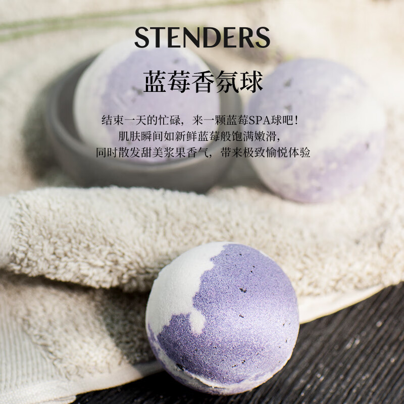 STENDERS Blueberry Fragrance Ball 100g Body Moisturizing Bath Salt Bath Ball Children New Year Gift