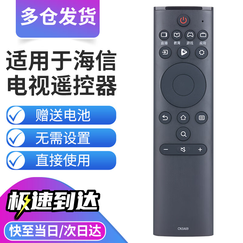 Qinxuan is suitable for Hisense TV remote control CN3A69 CRF3A69 suitable for HZ43/49/55/58/65/75A65 HZ50A55 H43/55E3A