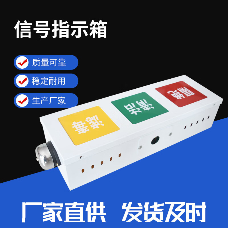 AC civil air defense three-color light ventilation mode signal box power distribution box three-proof indicator light explosion-proof button Ling control box