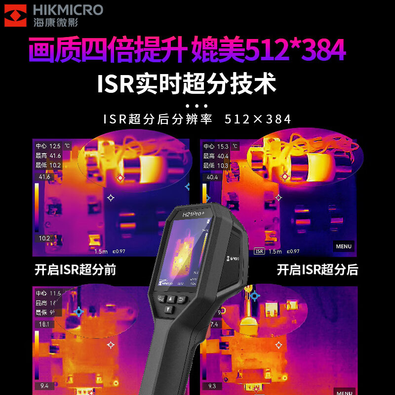 HIKMICRO Thermal Imager HD Infrared Thermal Imager Temperature Measurement Night Vision Floor Heating Inspection Leakage Detector H21PRO+
