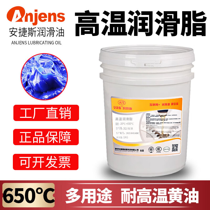 High temperature butter grease 500 degrees 380 degrees mechanical gear chain 1000 degrees special white high temperature resistant butter high speed bearing grease extra high temperature grease 1000 degrees 1kg (black)