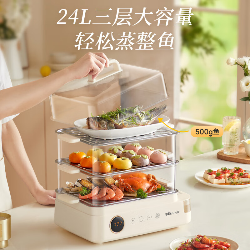 Bear electric steamer 24L three-layer large-capacity external water tank household multi-functional electric steamer stainless steel steaming flakes multi-purpose steamed buns pot DZG-CB3P2