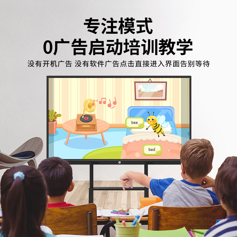 Baoguan multimedia teaching all-in-one touch screen kindergarten education and training electronic whiteboard conference tablet school large screen classroom interactive interactive smart touch 43-inch touch i7/8+256G dedicated for teaching