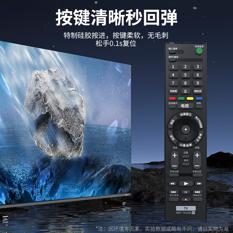 Dongpuli is suitable for SONY/Sony TV remote control infrared universal fully universal RMT-TX100C TX200C SD023 SD019 SD024 SD020 LCD TV