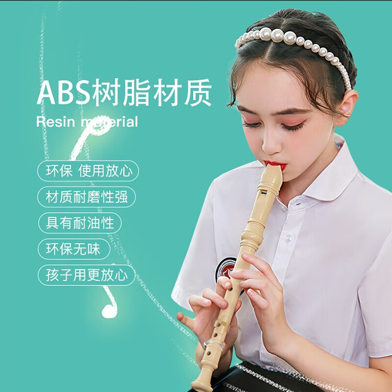 DHS recorder 6 holes 8 holes special German treble for primary school students six holes eight holes children's flute instrument classroom teaching 6 holes milk white standard + paper materials