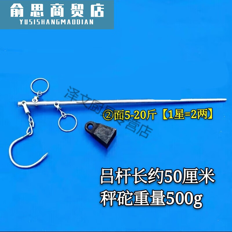 Hook scale, old steel beam scale, aluminum scale, portable scale, hook scale, solid pole scale, iron weighing lump, solid pole + iron scale weight 20 catties