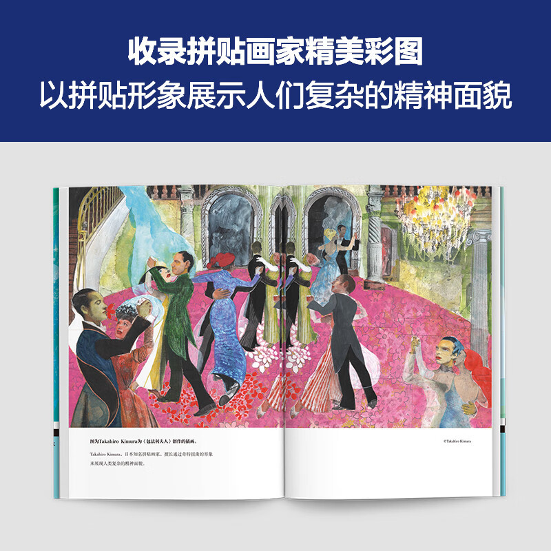 Madame Bovary (new edition) The supreme work of French literature! Translated by the famous translator Xu Yuanchong, the novel includes beautiful illustrations by the popular Japanese painter