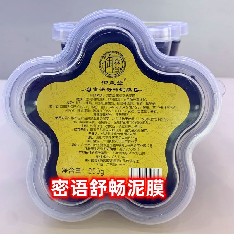 Yusentang Mud Moxibustion Mud Mask Shoulder, Neck, Back, Limbs and Joints Pure Chinese Herbal Health Whole Body Hot Compress Mud Mask Moisture Heating Vitality Moisturizing Spleen, Intestine, Stomach and Throat 250g