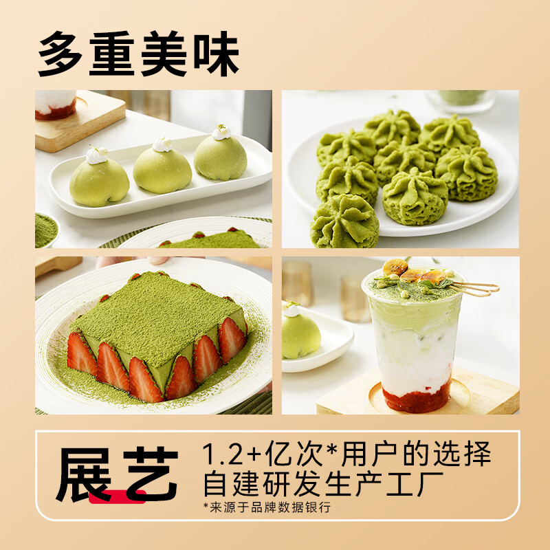 Zhanyi Matcha Powder 20g Green Tea Powder Drink Coffee Brewing Color Baking Snowflake Nougat Cake Mooncake Special