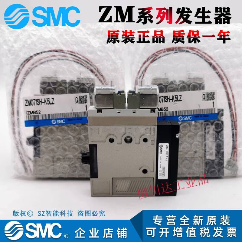 Vacuum generator ZM101H-K5LZ/ZM131H/ZM071SH-K5LZ/K5LZB-E15/ ZM071H-K5LZ