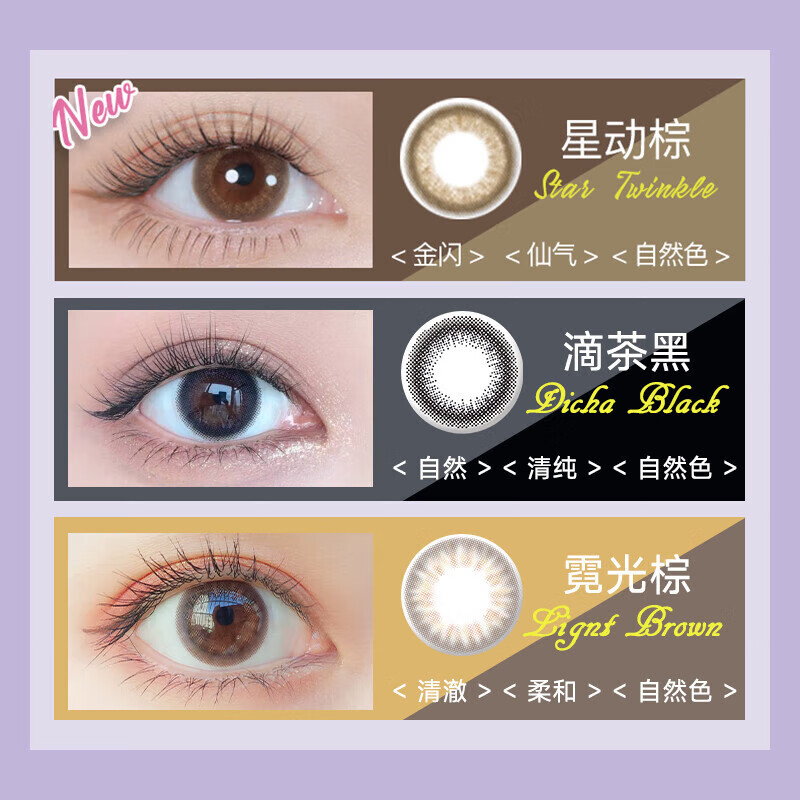 Haichang Color Contact Lenses, Large and Small Diameter, Half-Year Disposable Star Lace, 1 Piece, Star Brown, 800 Degrees