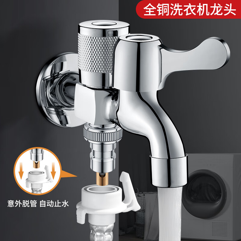 Panluo washing machine faucet, one in and two out, automatic water stop valve, double outlet, one point and two, household connector, special three-way, side opening, one in, two out, faucet, 4 points + mesh mouth