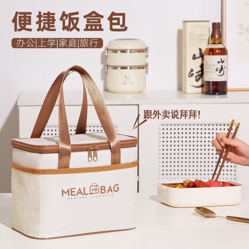 Yuhua Insulated Bag Thick Aluminum Foil Rectangular Large Capacity Lunch Box Bag for Students and Office Workers Carrying Lunch Lunch Bags Waterproof and Easy to Clean Medium Square Beige Insulation