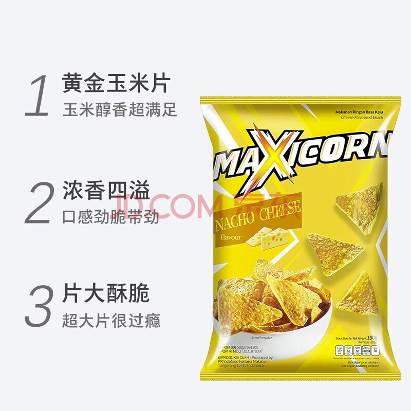 Maxicorn crispy corn chips Mexican cheese cheese flavor 140g bag imported from Indonesia potato chips puffed snacks
