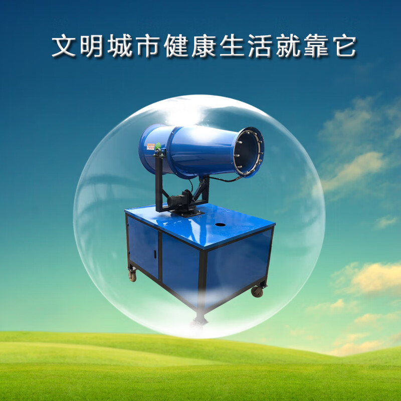 Ji Litian factory direct sales dust removal environmental protection fog cannon machine dust prevention and dehumidification construction site construction dust removal special automatic sprayer 15 meters gasoline power thickened and enhanced version