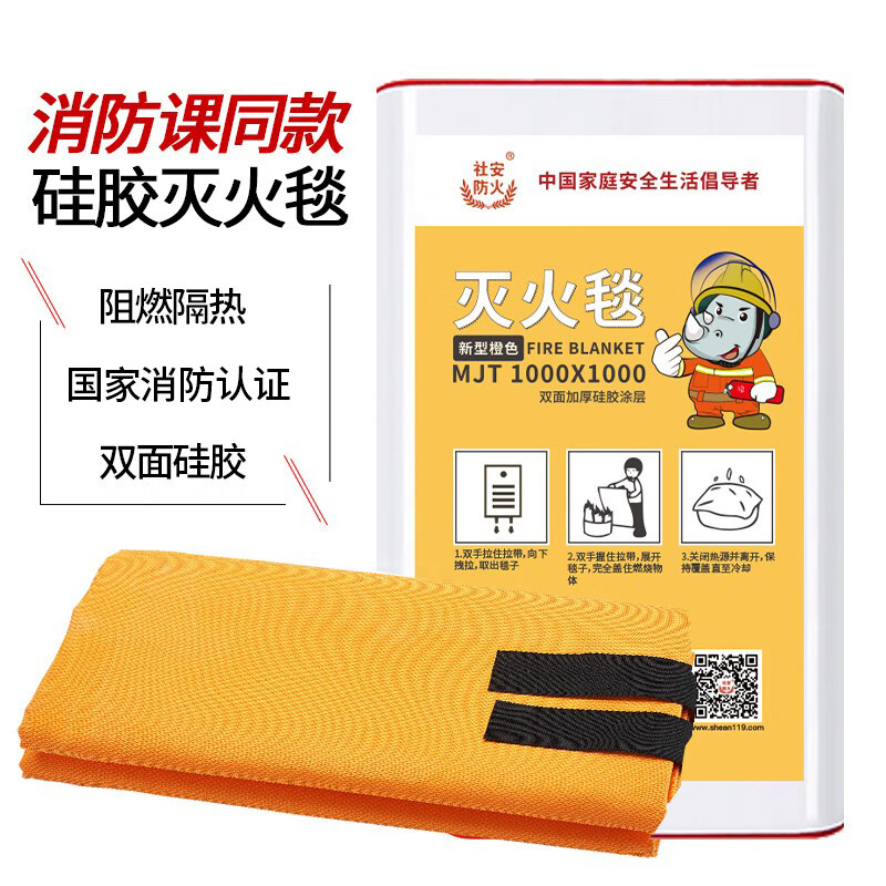 Social Security Fire Blanket Household National Fire Protection Certification Kitchen Fire Blanket Fire Equipment Silicone Fireproof Lifesaving Escape Blanket