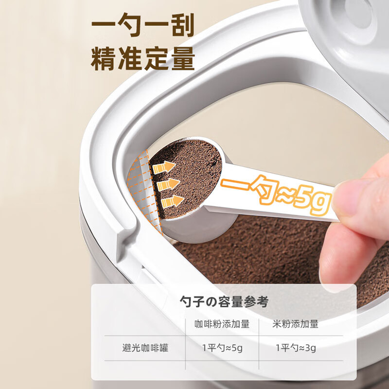 LiSSA coffee powder sealed jar coffee bean storage jar food grade milk powder tea storage jar sugar jar light-proof coffee sealed jar 0.8L small size with spoon