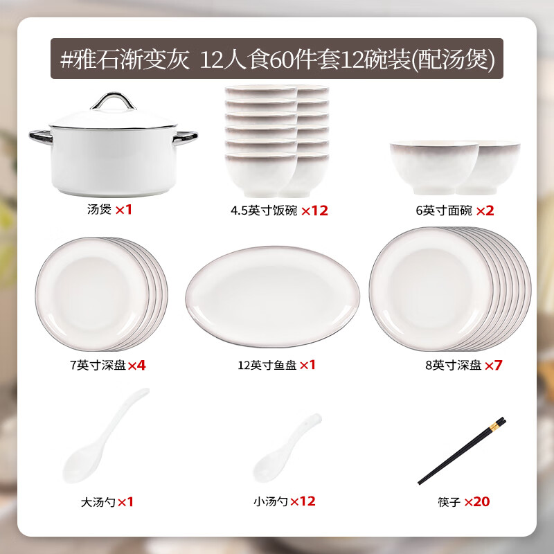 Shumang bowls, plates, and tableware for household Nordic ceramic tableware complete set of silver-painted dishes, tableware, moving gift, housewarming gift, 12-person meal with soup pot, gift box, 60-piece set