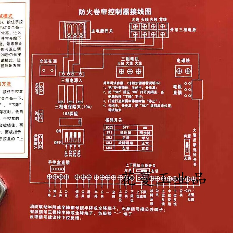 Fireproof rolling shutter door motor control box rolling door machine controller Zhejiang Yulei Electromechanical FJK-SD-YL001