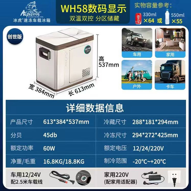 Zhihuishu Car Refrigerator Car Home Dual-purpose Compressor Refrigeration Large Truck 12V24V220V Double Door Freezer Refrigeration WH58 Car Home Dual-Purpose + Dual Temperature Dual Control + P