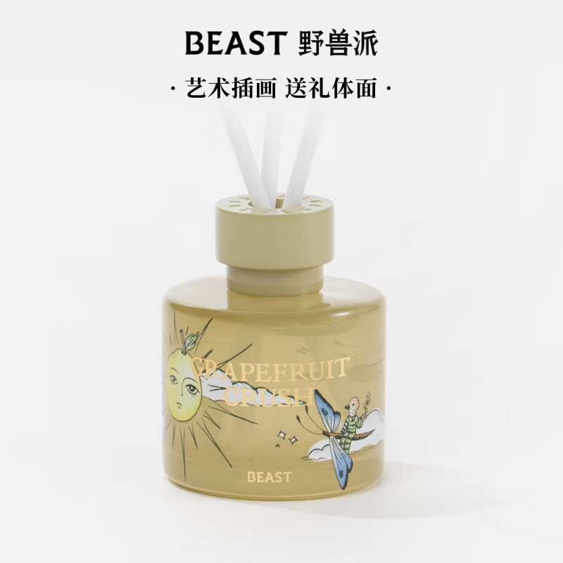 THE BEAST New Year Gift Channel Limited Jungle Afternoon Green Pomelo Aromatherapy Candle Gift Box Indoor Birthday Gift