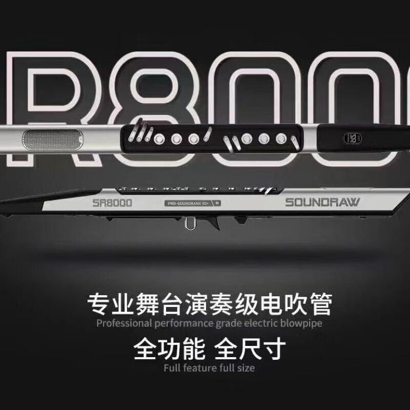 Shengrui SR8000 Electric Blowpipe Domestic Instrument 2025 New Upgraded Model for Middle-aged and Beginners to Professionally Play Electric Saxophone SR8000 Electric Blowpipe + Original Gift Pack + Teaching