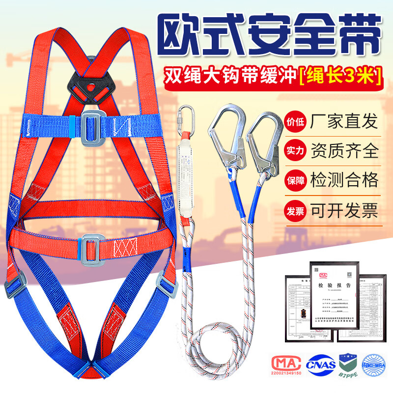 Xinbaolin high-altitude work full-body anti-fall European-style five-point safety belt double large hook 3 meters with buffer bag