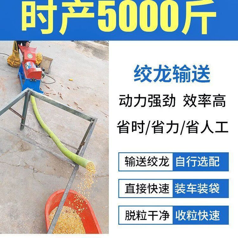 Wen Yijia customized household electric auger conveyor corn thresher peeling machine automatic bagging electric small corn manufacturer TY9000 type auger thresher 3 meters 4 kilowatt motor 3240