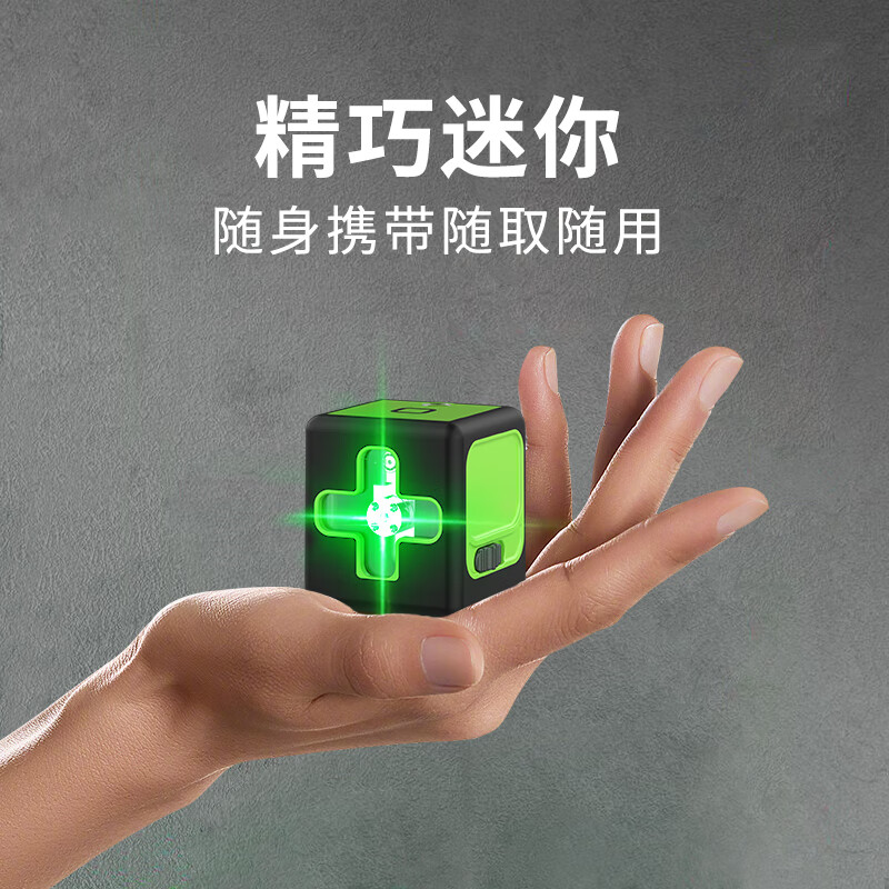 Boka Optoelectronics Mini 2-line small level infrared laser high-precision strong light thin line automatic leveling outdoor portable mini 2-line green light battery type