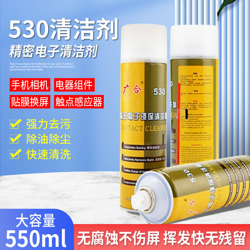 530 Precision Electronic Environmentally Friendly Cleaner Computer Motherboard Camera Mobile Phone Screen Replacement Film Screen Dust Removal Cleaner 550ML Precision Electronic Cleaner