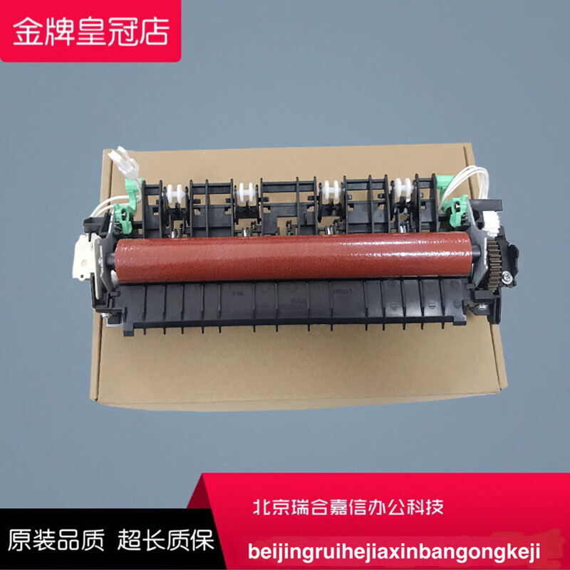 New original Lenovo M7400PRO fixing component 7605D 7655DHF 7675DXF 7615 7455 new original